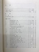 ボードレール「悪の花」註釈