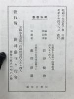 本願寺歴代法主句纂