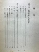 真宗講座