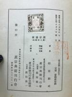 真宗講座