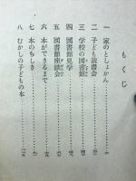 私たちの読書クラブ
