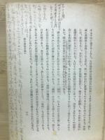 禅学入門