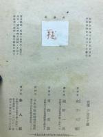 無盡燈