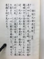 佛説　父母恩重経　