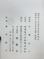 佛説　父母恩重経　