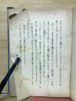杉田玄白の生涯 : 日本科学の先駆者