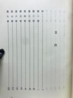 申命記講義　
