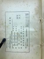 日本思想叢書