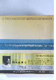A　TREASURY　OF　JAPANESE　SONGS