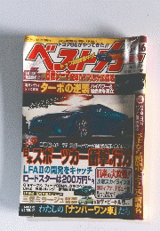 ベストカー