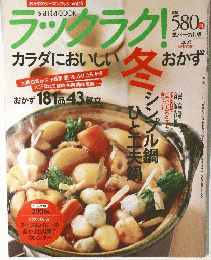 フックラク! 2005年秋号