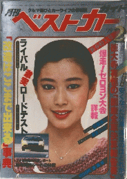 ベストカー