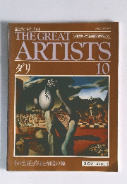 THE GREAT　ARTISTS 10