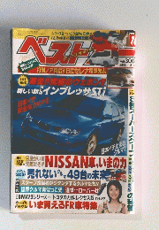 ベストカー　2005年6月10日号