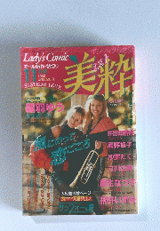 Lady's Comic　1996年11月号