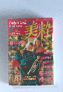 Lady's Comic　1996年11月号