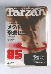 Tarzan　2008年9月4日号