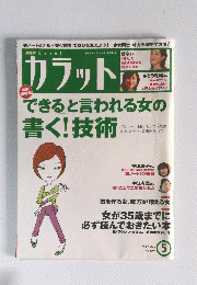 カラット　2007年5月号