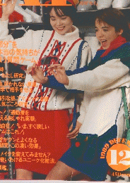 SAY　1989年12月号