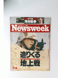 Newsweek　1991年2月14日号