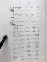 世界郵便切手図鑑　植物切手篇