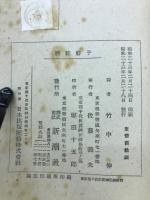 駱駝祥子