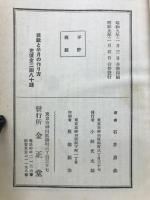 盆栽と皐月の作り方