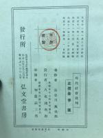 現代社会批判