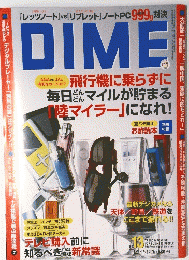 DIME　2005.7.7