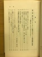 不可能を可能にする無意識の世界 : 逆境を生きぬく精神力