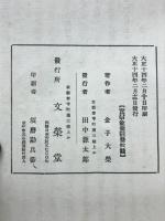 浄土の観念　