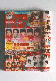 ポポロ　2010年１月号