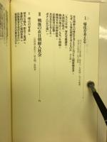 帰化