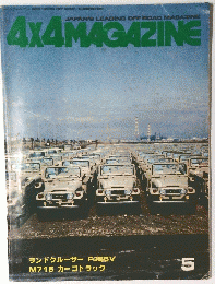 4X4MAGAZINE　5