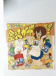塗装ガイド