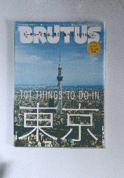 BRUTUS　2014年4月15日号