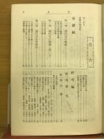 現代文の研究