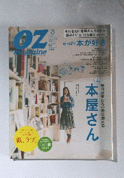 OZ magazine　2014年3月号