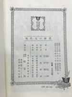 現代文の研究