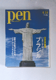 Pen　2014年4月15日号