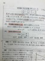 物理計算問題の徹底的研究