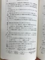 生物重要問題集　1958