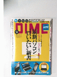 DIME　2011年号