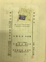 恋愛革命