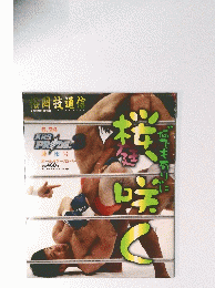 KRS PRISDE　6月24日号