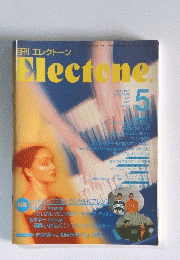 ELECTONE 1997年5月号