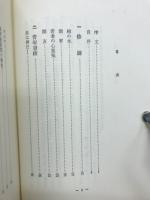 石原莞爾