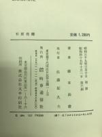 石原莞爾
