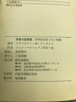 深夜の訪問者
