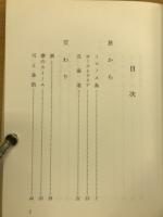 今日このごろ